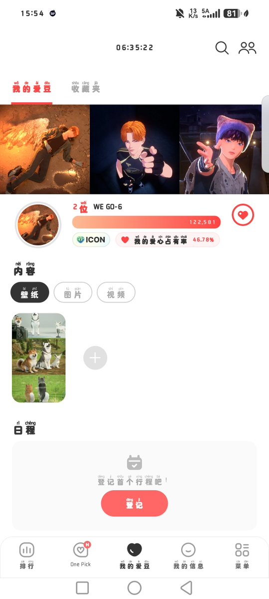gudemaozero's tweet photo. o(∩_∩)o 我们做什么都很好 https://t.co/RHyB0ykcwV