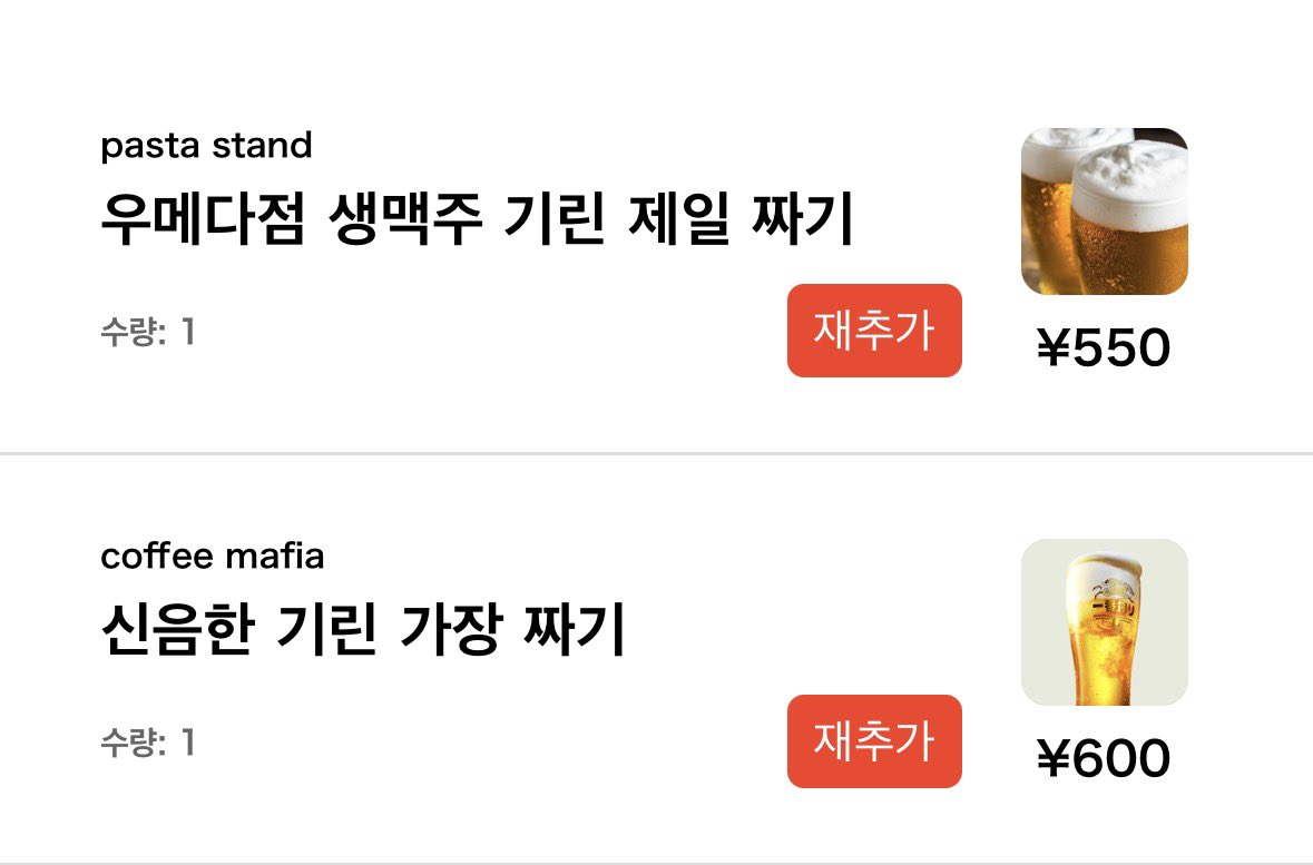 4flyakite's tweet photo. 컵도 같고 양도 같았는데…? https://t.co/B2HE2VFete