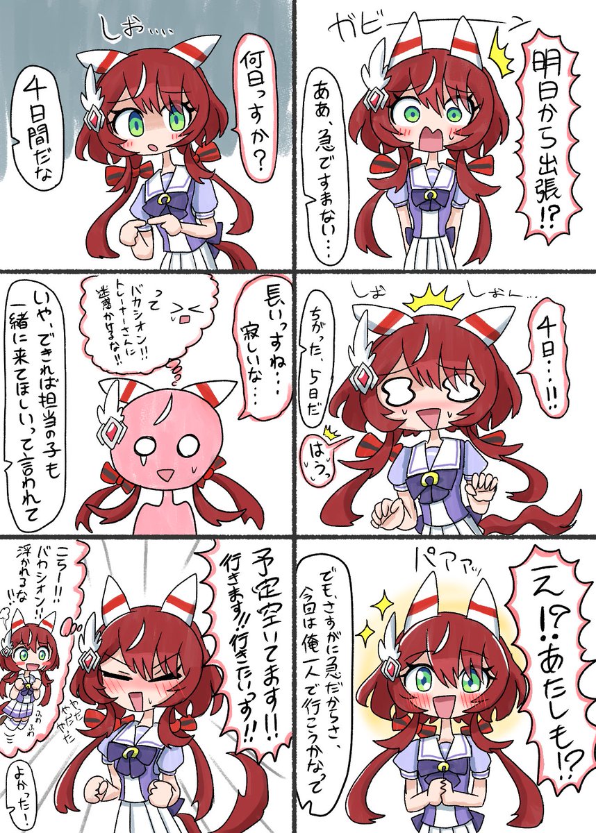 puchan_rachan's tweet photo. #シルバーウィークはフォロワーさんが増えるらしい
絵柄は地味に変わりがちです🙇 https://t.co/QLdlyz73M9