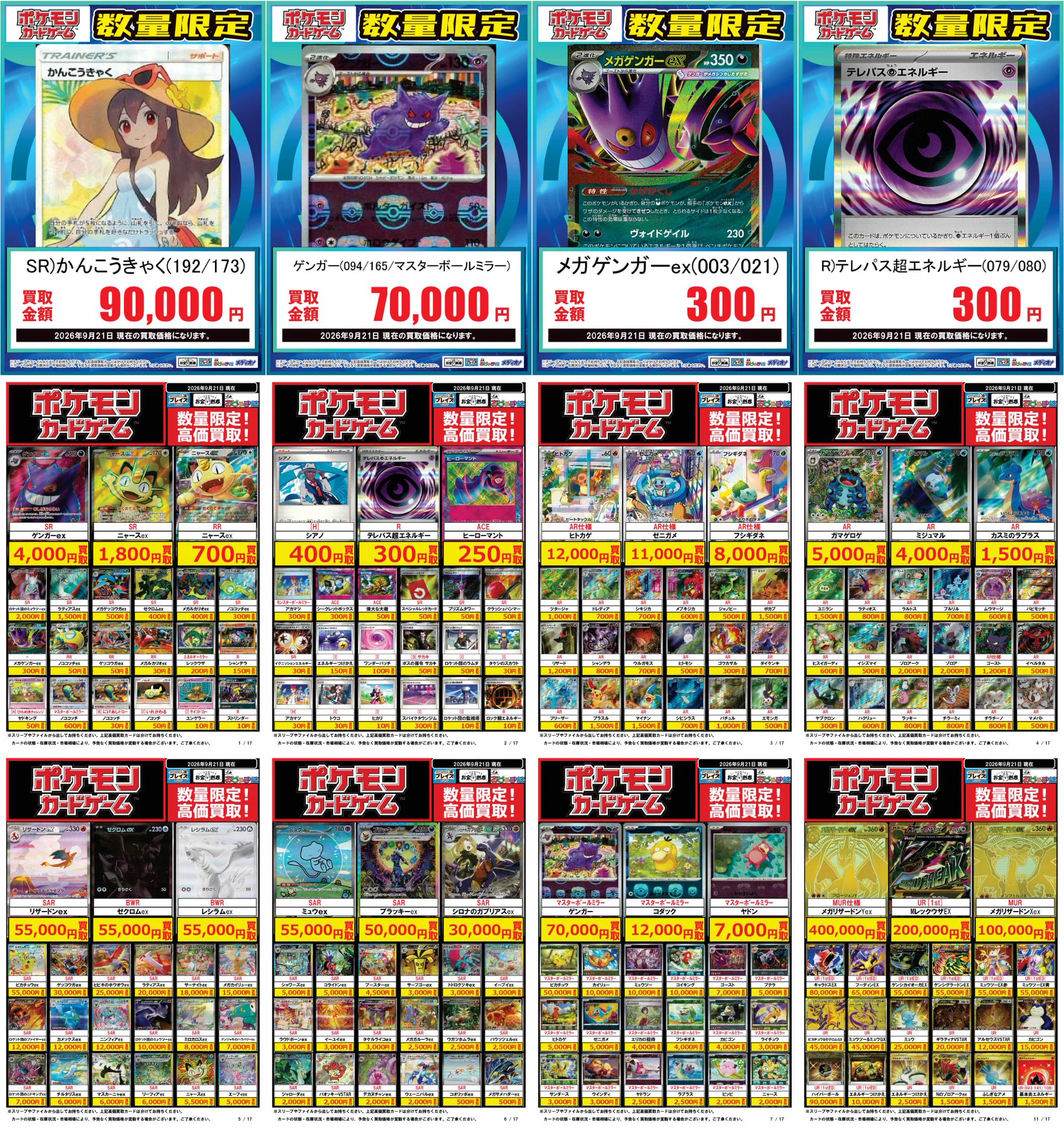 プレイズイオンタウン四日市泊店：イオンタウン内2階 on X