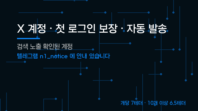 Fallowsbbfz's tweet photo. 트위터 계정 · 인기탭·최신탭 노출 확인 완료
수량 고르고 안내 금액 보내면 끝 · 노출 확인 · 자동 전달 · 개�� 결제
1개 7 USDT · 10개+ 6.5 USDT · 첫 로그인 보장, 조건은 이것뿐
자세한 건 프로필에 ⏰ https://t.co/4iTyTCOfcq