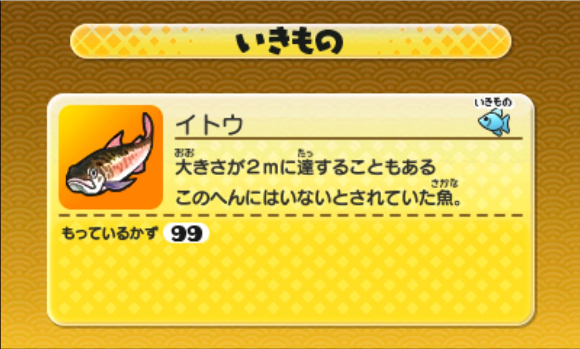 raitoonaitoo's tweet photo. イトウカンストしたぞーーー！！ https://t.co/mC25g0upcq