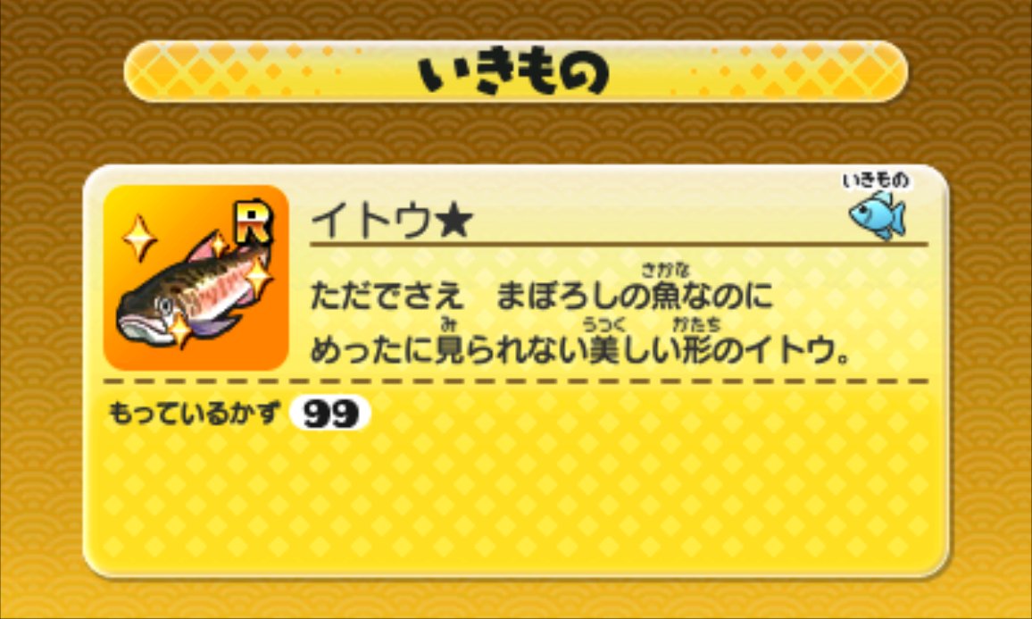 raitoonaitoo's tweet photo. イトウカンストしたぞーーー！！ https://t.co/mC25g0upcq