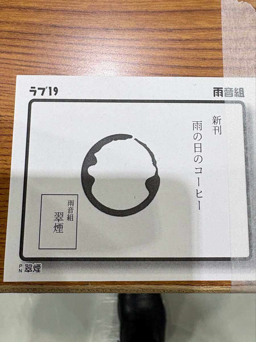 amane_suienLLSS's tweet photo. 人生初参加の僕ラブ撤収致しました
空気を知れて嬉しかったです

次は完売したい https://t.co/AIhf7cjplv