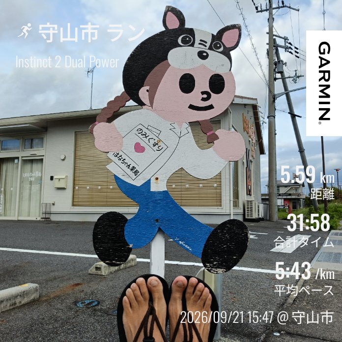 fu_ji_q's tweet photo. 隙間時間にちょっとだけ😉🤏
涼しくはない
#ワラーチ
#RunSun https://t.co/l78P6Je5T0