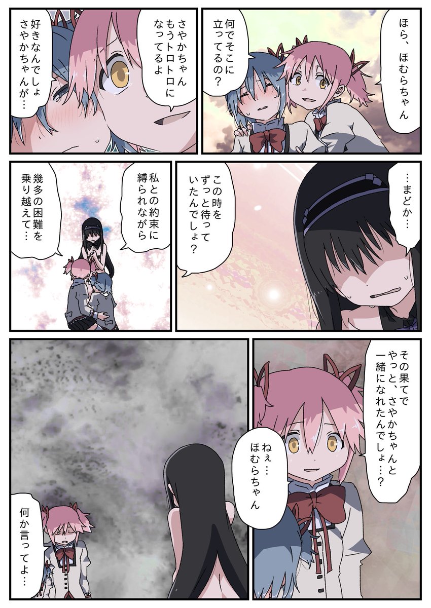 mitieru's tweet photo. 詰問 https://t.co/CEqPcC0lz8