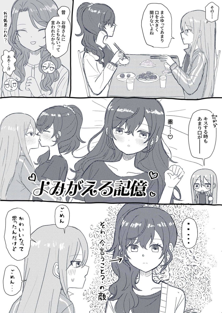 situ_0204's tweet photo. かなまふまんが https://t.co/oSqFpSLdkU