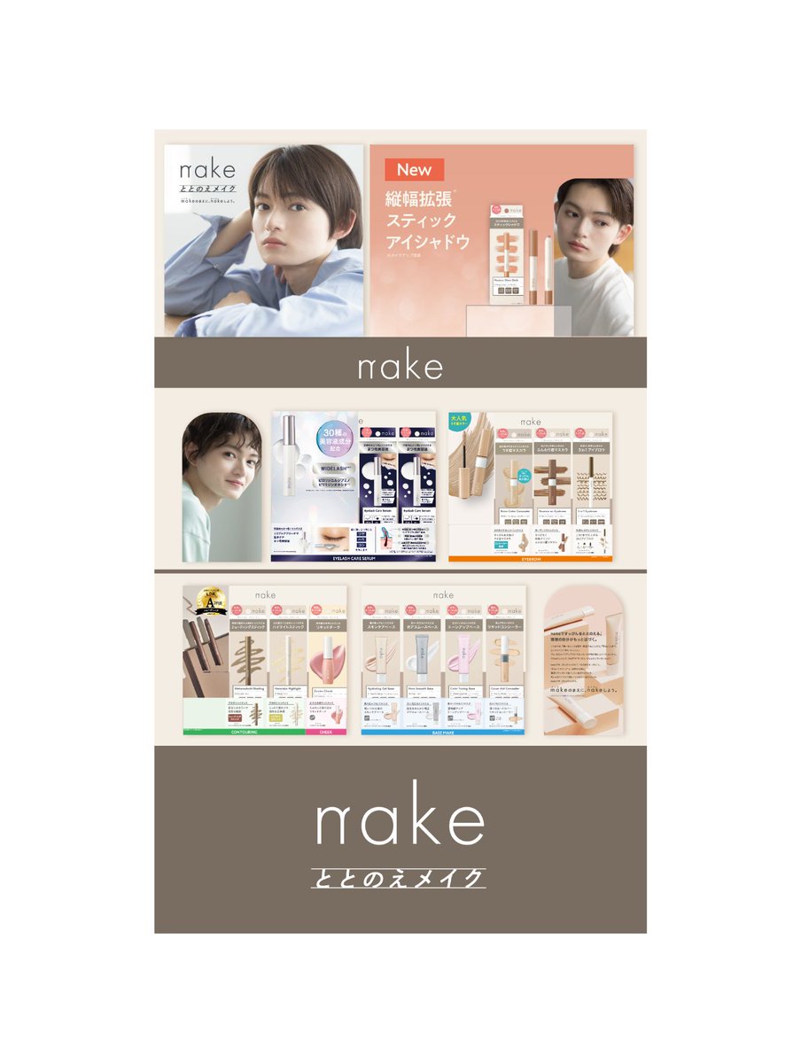 matsucoco_co's tweet photo. 📣予告
\マツモトキヨシ SHIBUYA DOGENZAKA FLAG店限定/
9/28~10/26の期間限定で、#nake の特別展開を実施✨
🎧 nakeアンバサダー・加賀谷桜汰さんのスペシャルボイスが聴ける!
📸 ARで加賀谷桜汰さんと一緒に写真が撮れる!
🎁 nake商品をご購入で【限定ノベルティ】をプレゼント
店頭でしか体験できないスペシャルコンテンツをぜひお楽しみください❤️
皆さまのご来店を心よりお待ちしております!
※ノベルティはなくなり次第終了。