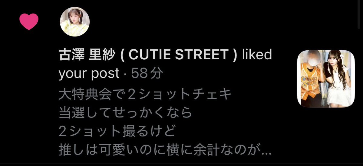 KAWAII_LAB_ex's tweet photo. 本物のふーりーさんから
いいね貰えた✨
これは嬉しい！✨️
#古澤里紗　@risa_cs1108 https://t.co/q2axBWE6iZ