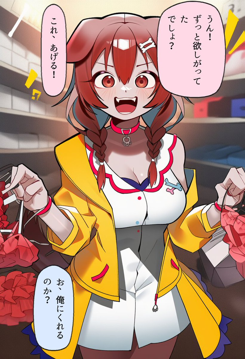 sosopte's tweet photo. これ、あげる…戌神ころね(1/2) https://t.co/K14NEYcvxD