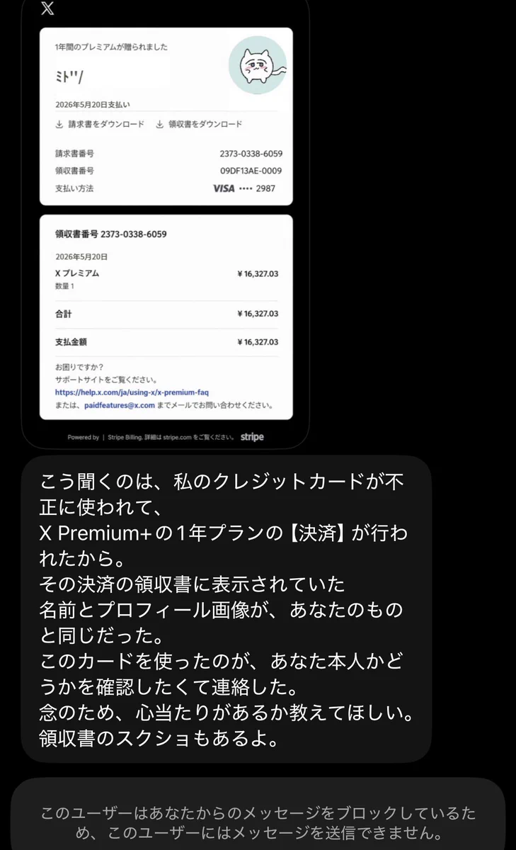 ミト''/ on X: 