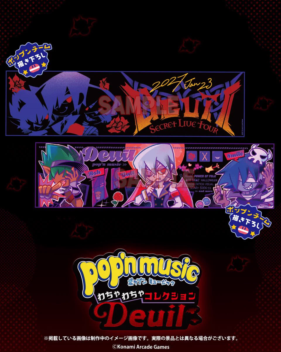 コナミ プレミアムくじ ONLINE on X: 