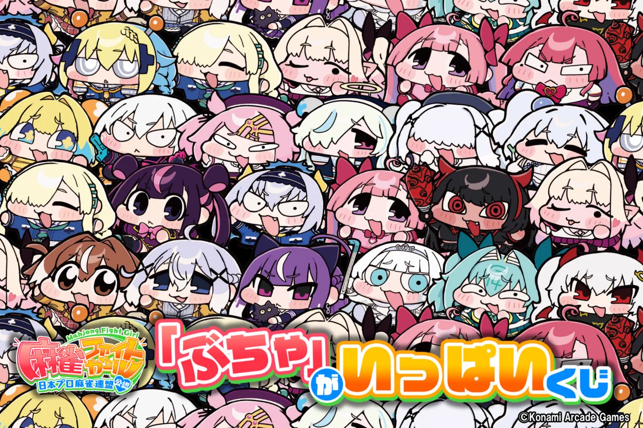 コナミ プレミアムくじ ONLINE on X: 