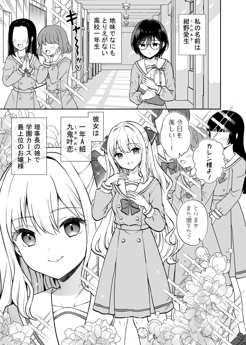 no9yurifes's tweet photo. お嬢様に血を吸われる話(0/3) https://t.co/kIV4Mwx8I1