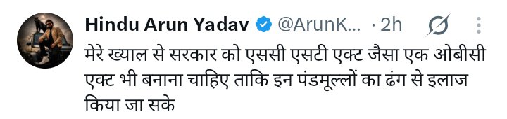 Pavanjogirada's tweet photo. @narendramodi क्या @BJP4India ओर इनकी IT सेल ने इस जातिवादी #सांड को इसीलिए खुल्ला छोड़ रखा है कि ये दिनभर देश के #सवर्णो की मां बहन एक करता रहे ? क्या इसमें भी मोदी जी की कोई नीति है?
ये अलग बात है कि देश का 90 % सवर्ण भाजपा का कट्टर सिपाही रहा है
#IITs #SCSTAct #OBCAct
#IITMumbai https://t.co/TcD9GZeKlw