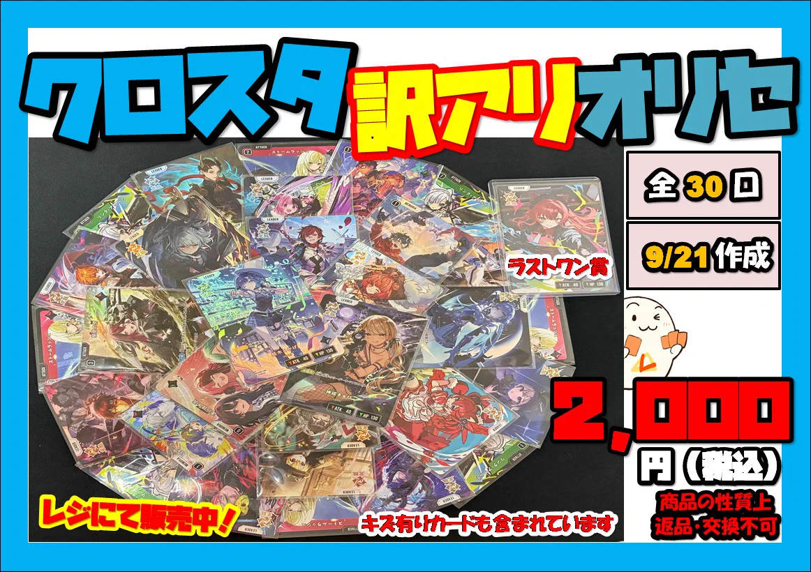 XLOV OCEANIA トレカ コンプリートセット (在庫ラスト) レプトントレカ海田店【毎日大会開催中！！】 on X: 