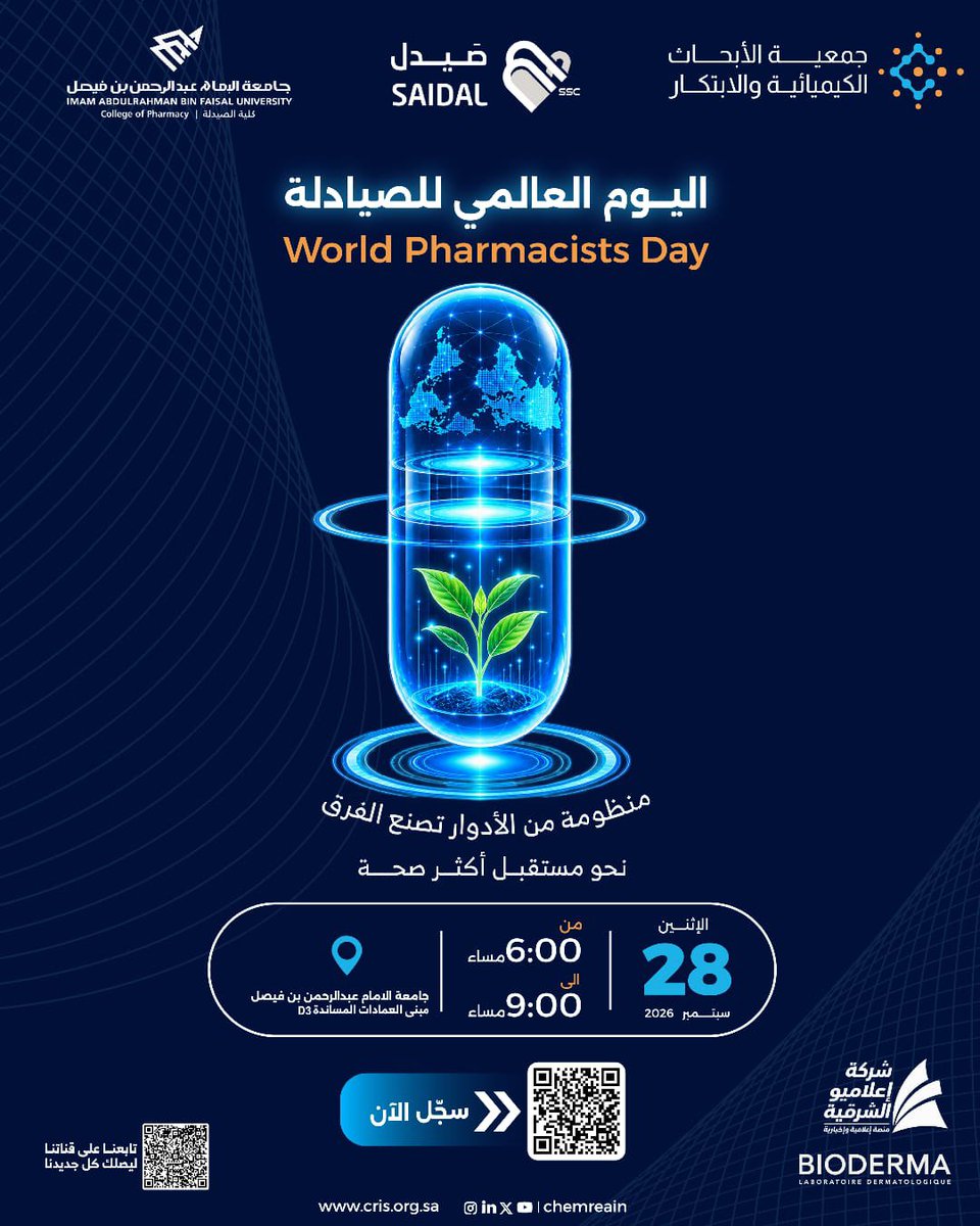 Saidal_iau's tweet photo. جاهزييين نحتفل بـ اليوم العالمي للصيادلة؟ 🤩
يسرّنا دعوتكم لمشاركتنا الاحتفال بهذا اليوم المميز 🤍 كونوا معنا واستمتعوا بفعالياتنا واحتفالنا بدور الصيدلي 
📅 الاثنين | 28 سبتمبر ⏰ 6:00 – 9:00 مساءً
الحضور للجميع🩵 https://t.co/gJeBKFNZHD