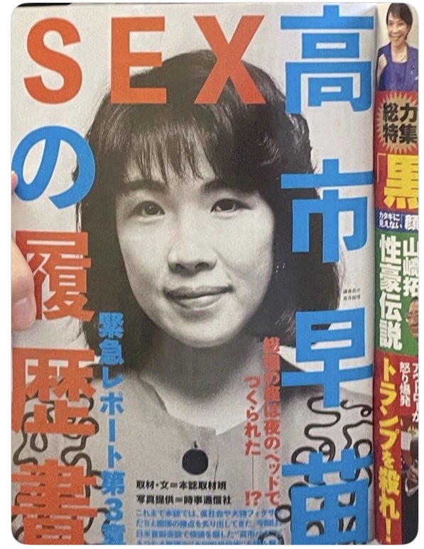 Pqehn2EszDNK2fI's tweet photo. 本当そうですよね。コチェミョン「高早苗」日本の総理になってはいけない人物。在日朝鮮人枠を使い無試験で神戸大学に入れたバカ。経歴詐称も平気。 https://t.co/25w3Hxzfua