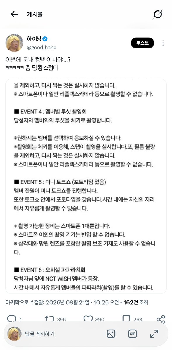 good_haho's tweet photo. 아니 님들아
내가 그냥 쓴 글에 뭐 이리 스핀을 보내
운전하는데 '뭐야 궁금해' 했잖아

한국 컴백인데 1본에서 릴ㄹi즈로 팬싸, 체키 뭐 다 옼케이야

다만 추첨이건 뭐건 나는 지금 쇼케 외에는 컴백 후  국내에서 즐길게 없잖아...

대축같은건 뭐 직장인들은....ㅎ

어차피 난 못 가도 파파라치회, ispy회 같은거 한국에서도 했으면 좋겠다 이거지

뭐 지나가도 되는 글에 크게 신경 쓰고 그러냐