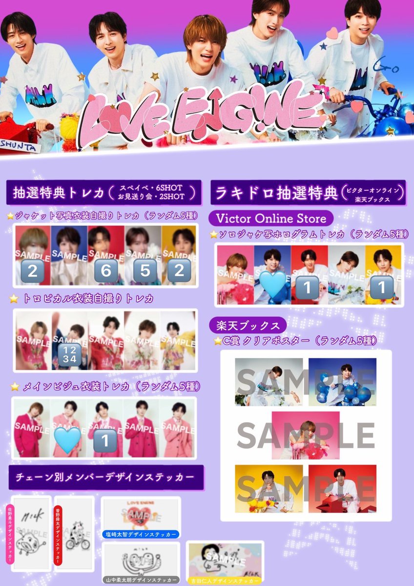 h52487777's tweet photo. M!LK ミニアルバム LOVE ENG!NE トレカ 交換

【譲】画像🔢
【求】塩﨑（🩵＞🔵）

横浜、10/11.12.1/15.16手渡し、郵送
吉田さんクリアトレカ、ラキドロはお声かけ多いため条件いい方優先
お声かけ重なった場合はご提示頂いた内容を確認させていただきたくお返事にお時間頂きますことご了承ください https://t.co/hLBeiQUwM4