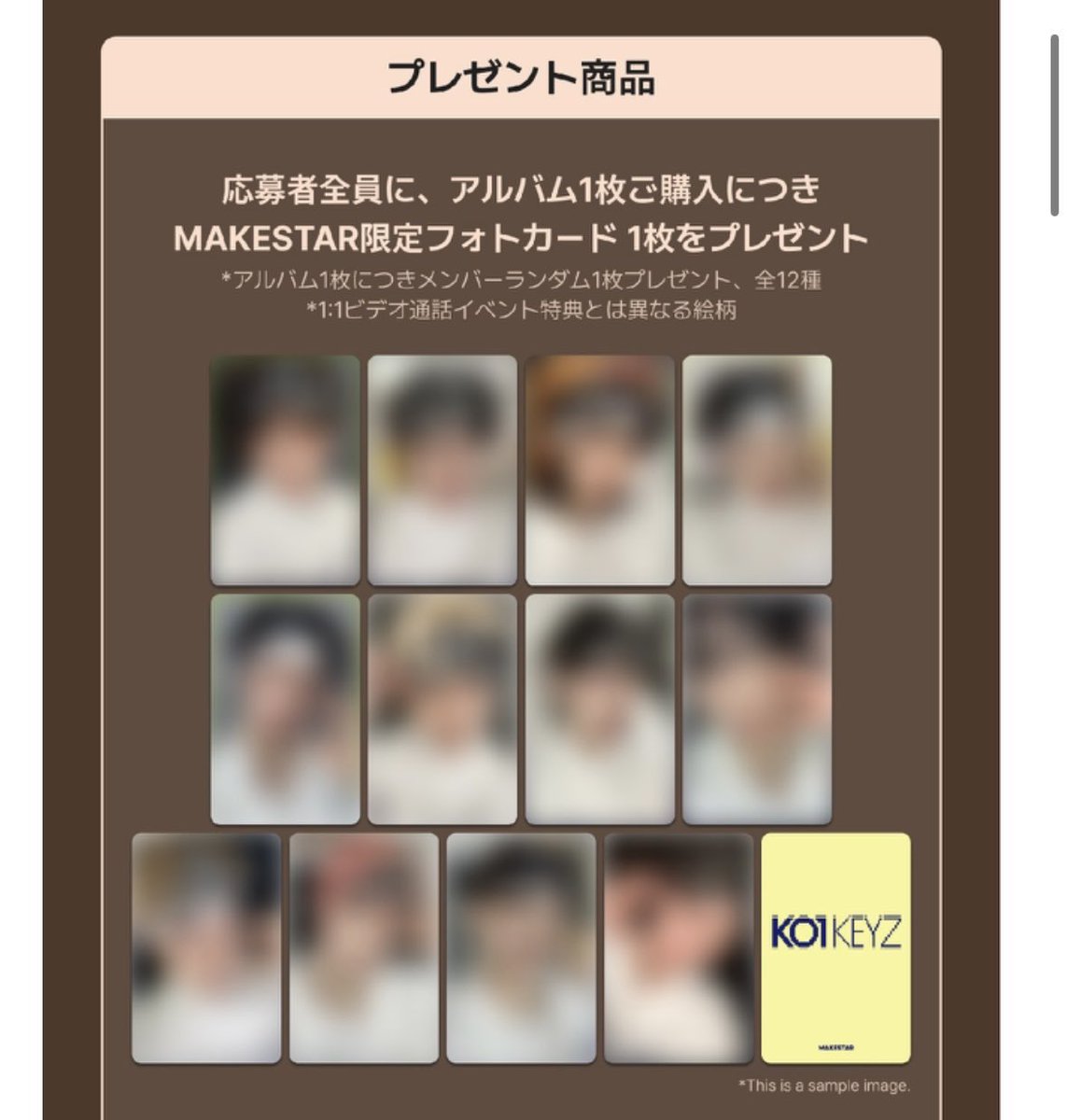 kang_1z's tweet photo. KO1KEYZ makestar 共同購入
対面&amp;ヨントン　2枚セット

トレカのみ 2枚セット　値段未確定
（なるべく安い方法を探します）

空き枠)シヨン以外

全枠埋まり次第購入します😌
#ko1keyz共同購入 https://t.co/aCg2Ns2GbM