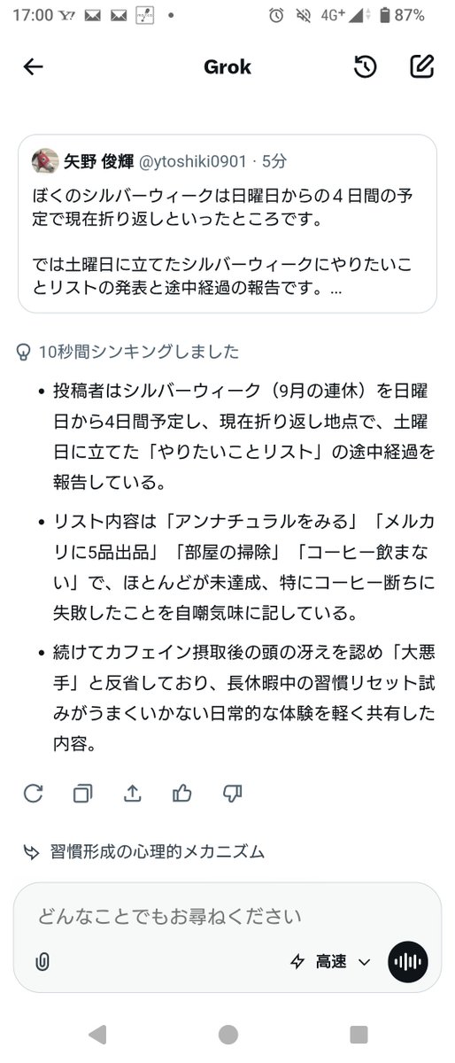 ytoshiki0901's tweet photo. やるやん AI 👏🏻 https://t.co/IXfJHLvua1