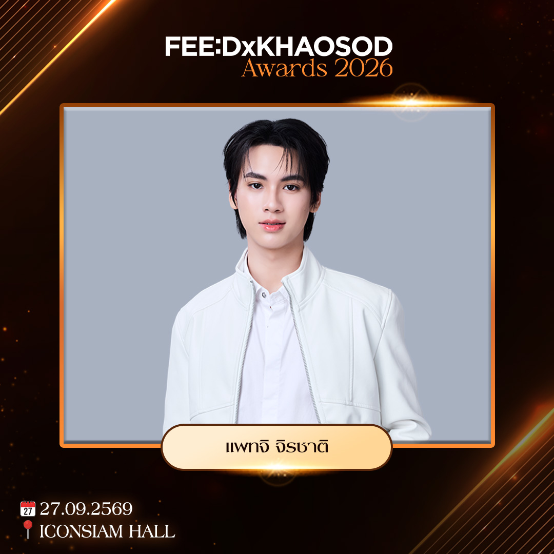 feed_4_future's tweet photo. พบกับทีมนักแสดงจากค่าย ดูมันดิ (Domundi TV) นำโดย เน็ต สิรภพ, อู่อู๋ ธนภูมิ, เซฟ วรพงษ์, แพทจิ จิรชาติ, ปัง พิรุฬห์วัฒน์, เจที ปฏิภาณ, ภูผา สิรภพ และ DMD Trainee ในงาน FEED x KHAOSOD Awards 2026 วันที่ 27 กันยายน ณ ICONSIAM HALL
.
🕙 เปิดพื้นที่เข้าร่วมงาน 10.00 น. เป็นต้นไป
.
#FEEDxKHAOSODAwards2026
#domunditv