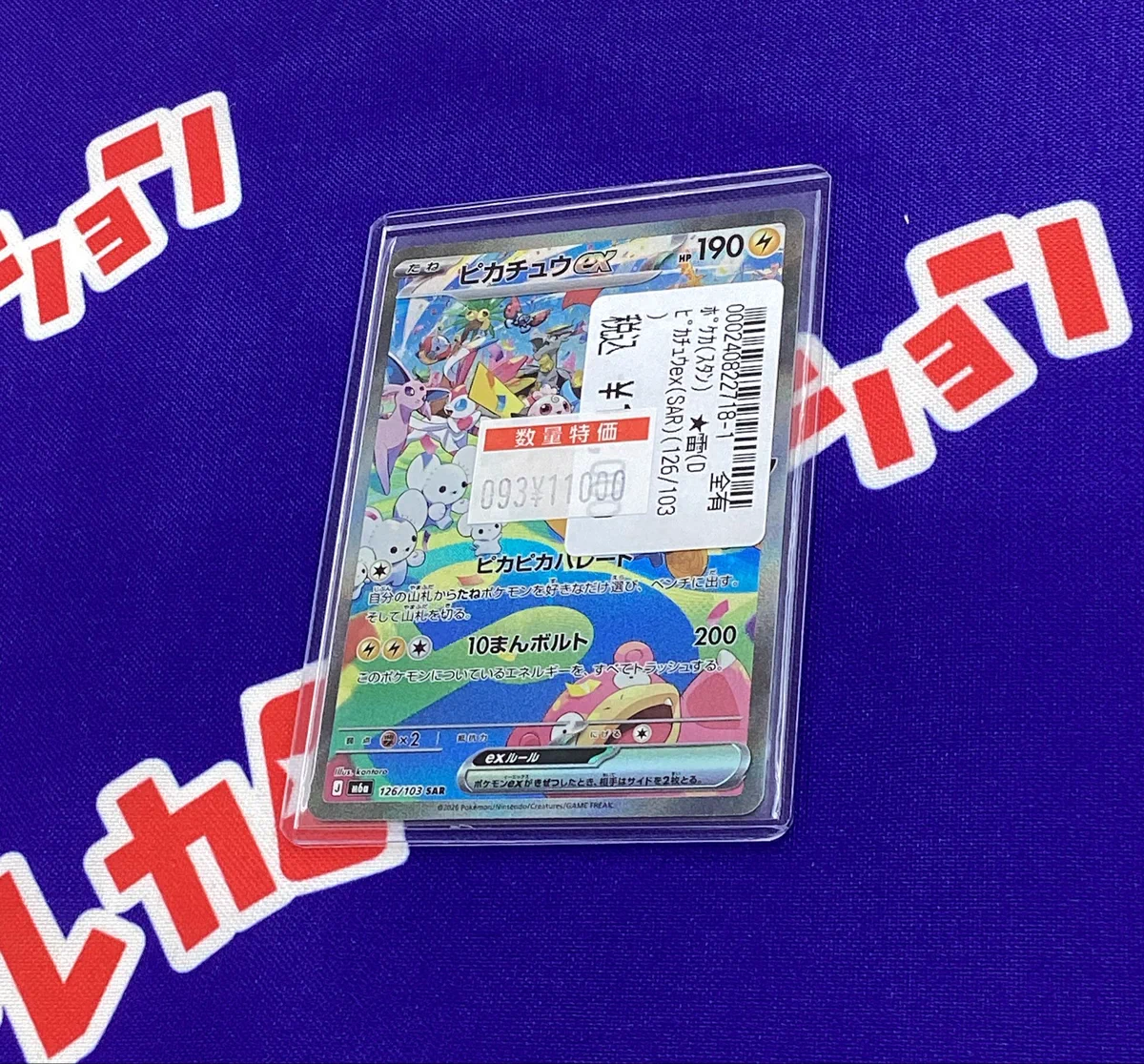 PSA10 イーブイ SM オルタージェネシス ポケモン ポケカ ゲーム