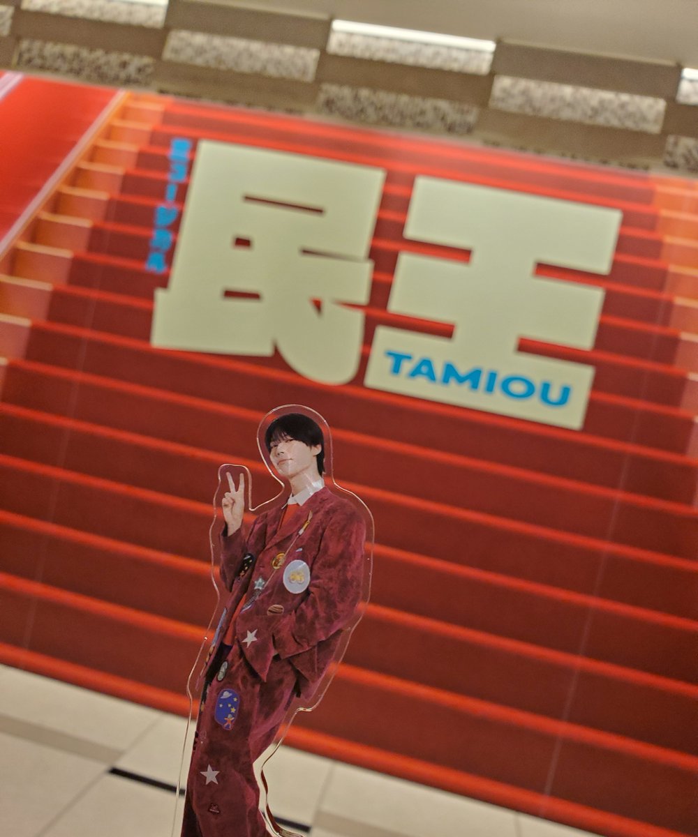 12327kaiwarena's tweet photo. 民王観てきた！！面白かった～！！😊
tikiくんの役めっちゃいいね！合ってる！！ https://t.co/rg5aqD2kZT