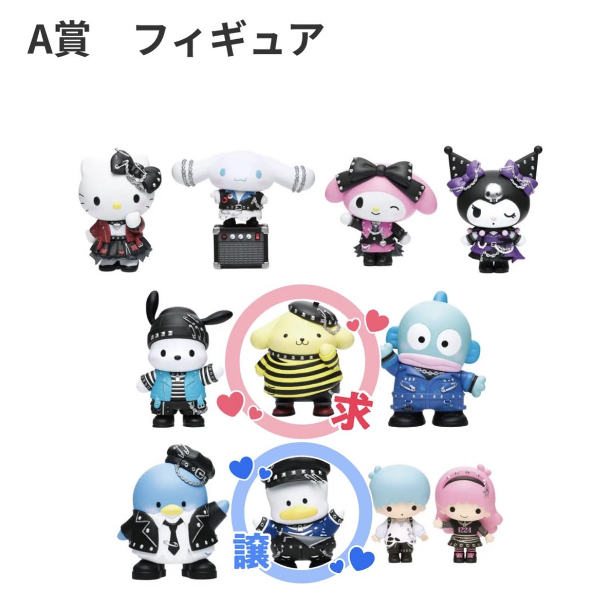 jaeporon19's tweet photo. Happyくじ Sanrio characters PUNKS Party 〜Halloween2026〜 サンリオ ハッピーくじ　交換

【譲】A賞　あひるのペックル
　　B賞　ハローキティ

【求】A賞　ポムポムプリン

名古屋手渡しでの交換希望です！ https://t.co/dF934aZRvz