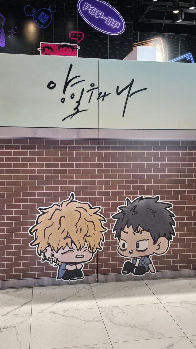 0san_9's tweet photo. #양일우와나 #박노덕 #북극여우 #팝업스토어
백희야 내일은 짝궁도 델꼬 나오걸아🤍🍙 https://t.co/BrbfFjBeb8