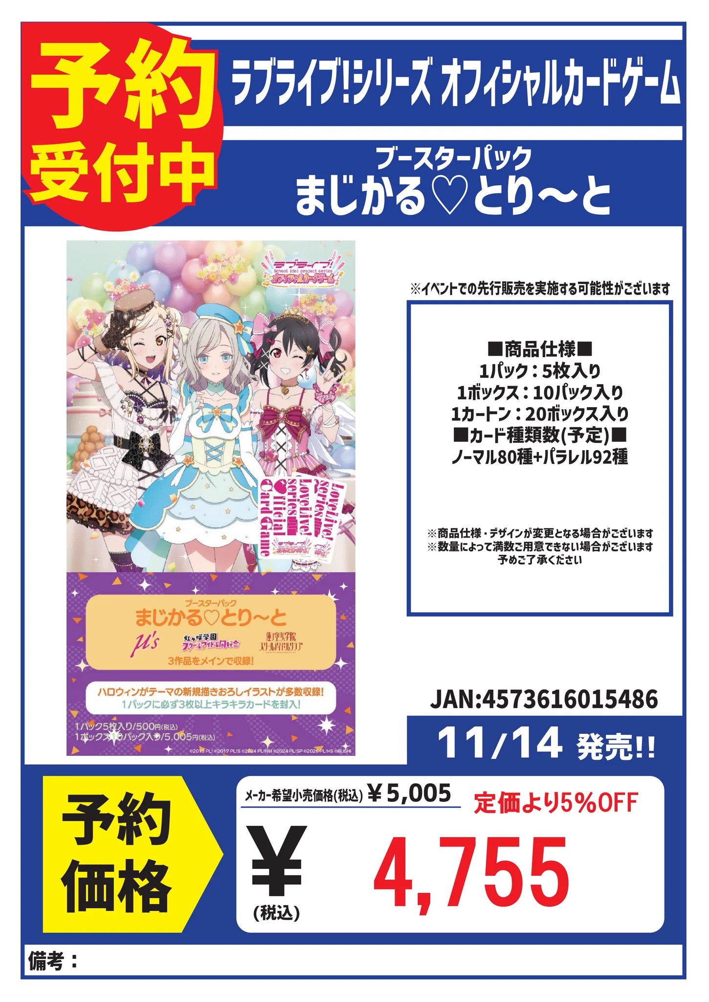 スタッフ募集中 カードボックス藤田店 on X: 