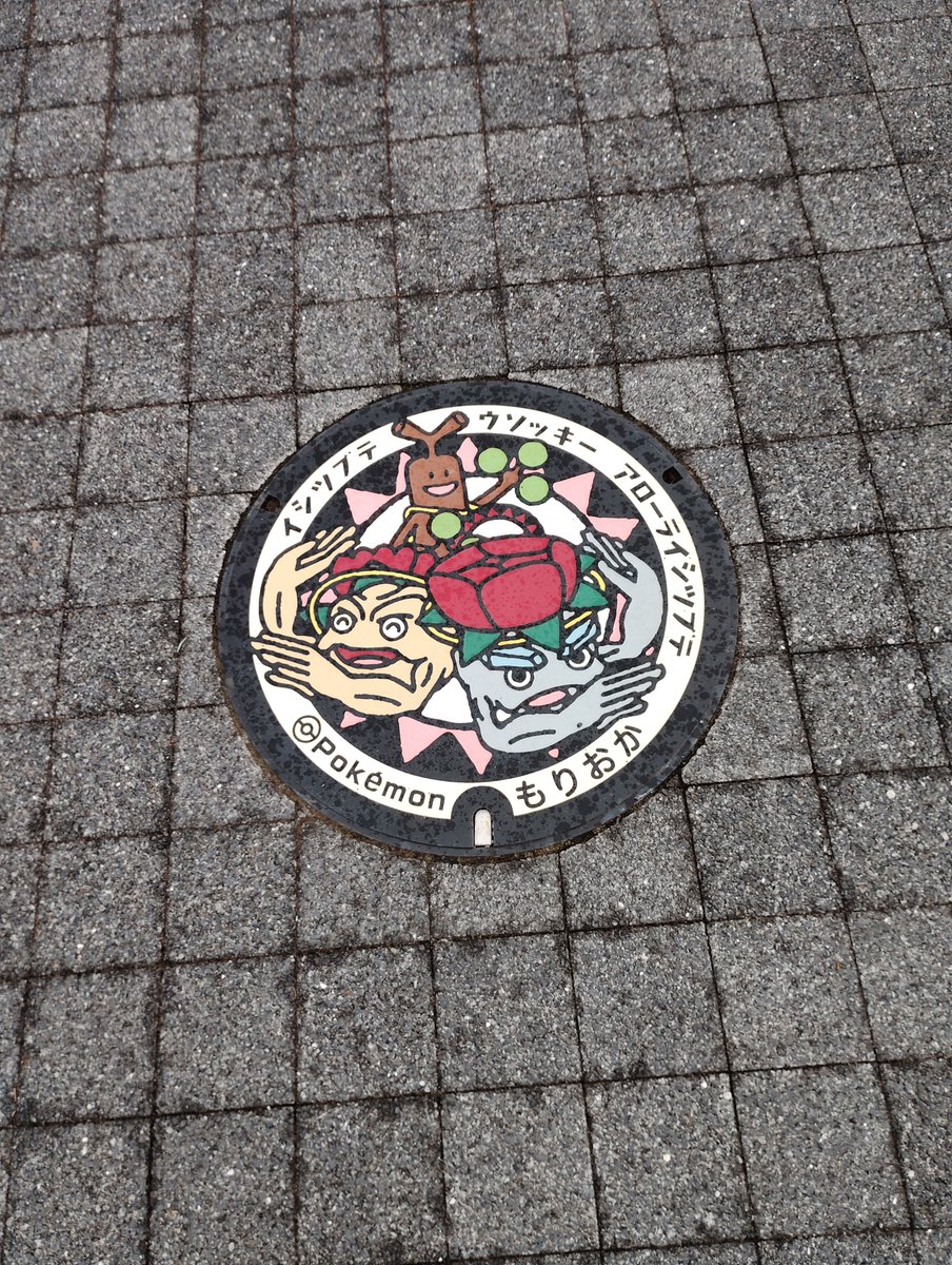 SX09A's tweet photo. 盛岡市
#ポケふた https://t.co/lBXCanLy1s