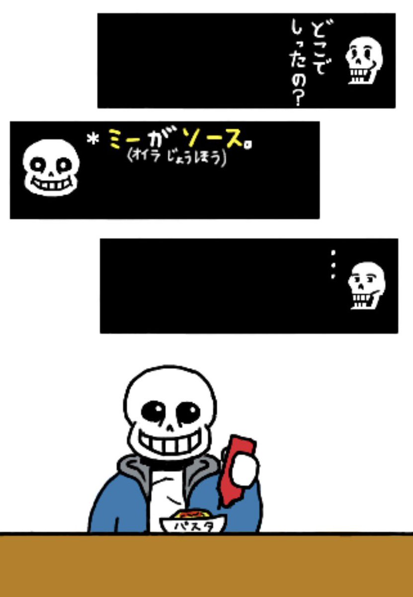 Varanopoda1958's tweet photo. ほぼ1週間遅れだけど……
Undertale11周年おめ���とうございます！！！

字ガタガタスギ。 https://t.co/A1a5XXEEWB