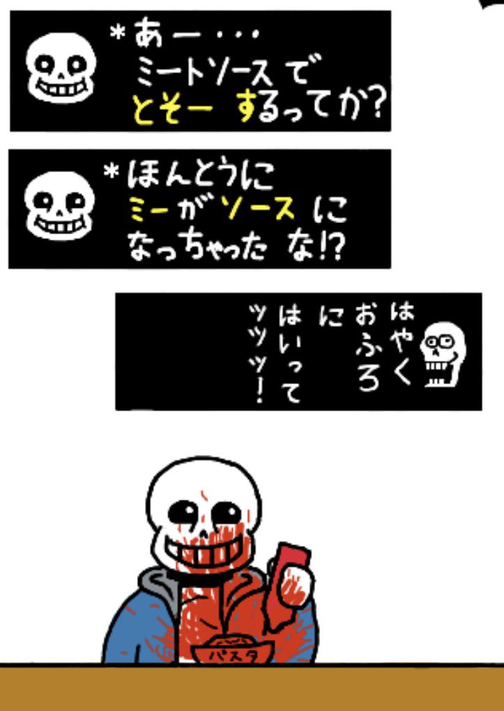 Varanopoda1958's tweet photo. ほぼ1週間遅れだけど……
Undertale11周年おめ���とうございます！！！

字ガタガタスギ。 https://t.co/A1a5XXEEWB