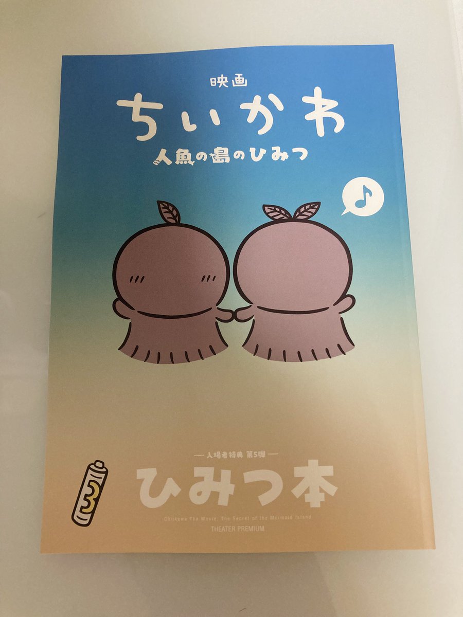 oF8d88Isle2F1Xr's tweet photo. ひみつ本！ゲットできたよー！😭
これから読む…ドキドキ💓 https://t.co/GT6n0dqDJg