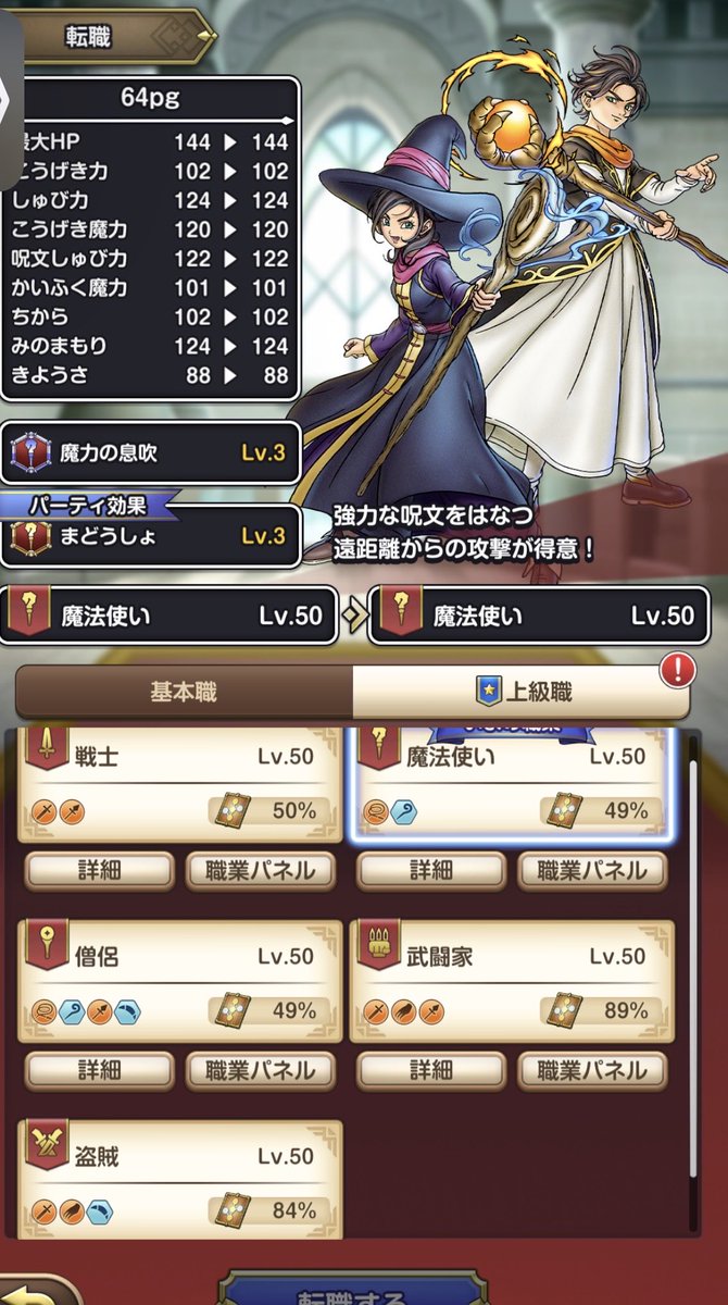 256page's tweet photo. とりあえず1キャラ基本職終わったー、急いでレンジャーするます ww https://t.co/nQUxqymRSs