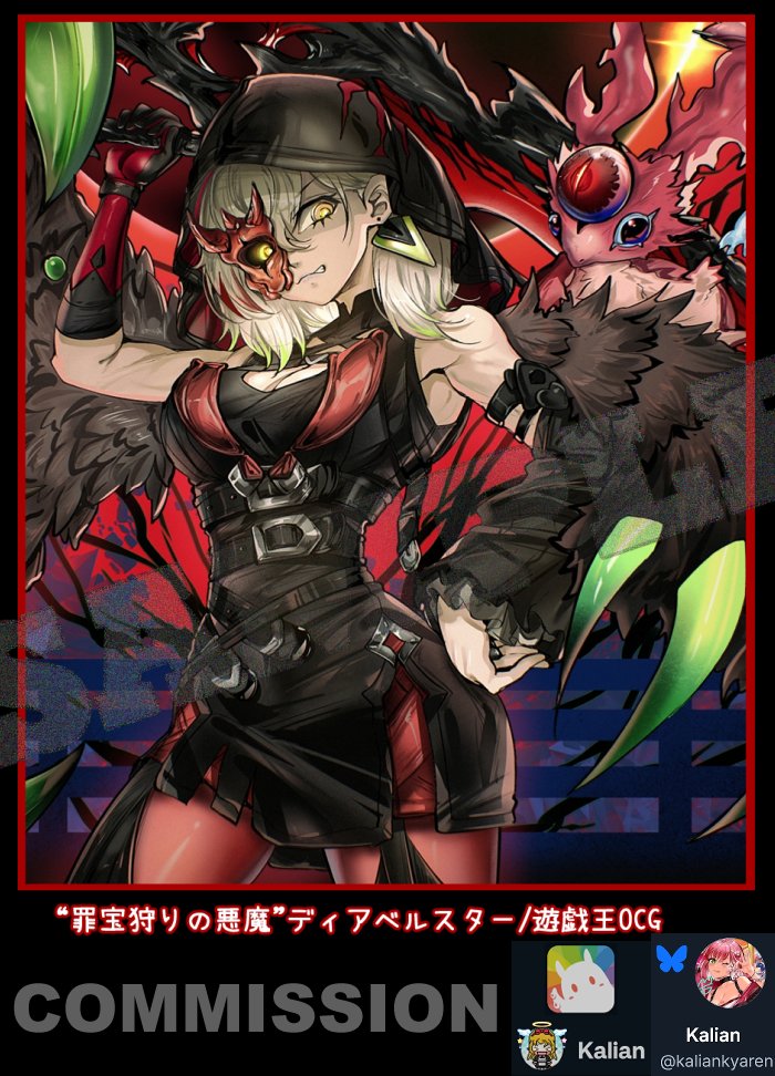 KalianKyaren's tweet photo. “罪宝狩りの悪魔”ディアベルスター/遊戯王OCG
蛇眼をもつという友よ、足元の罪宝も見えぬか https://t.co/7gsss2BFt1