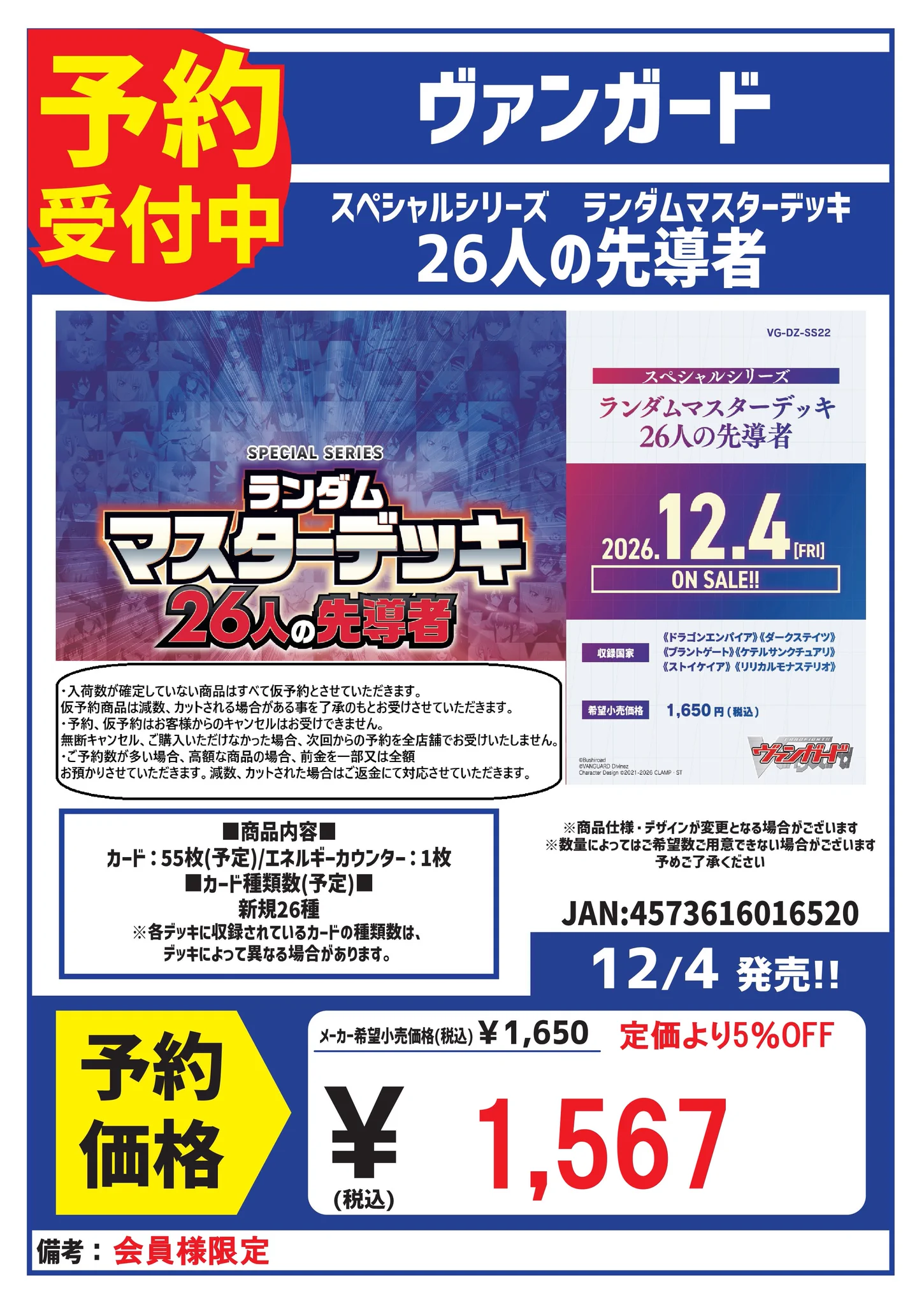 スタッフ募集中 カードボックス藤田店 on X: 