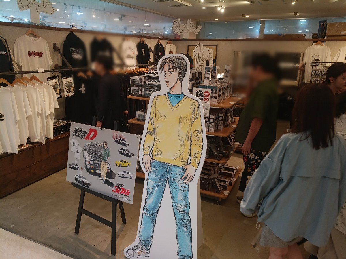 inidsuki's tweet photo. 昨日、家族で行って来ました。😀
3千円以上お買い上げで、90分駐車場無料は助かります。💦
キャップはしまむらでゲットです。
#頭文字D
#浅草ROX
#しまむら https://t.co/9HYhRsoyCo