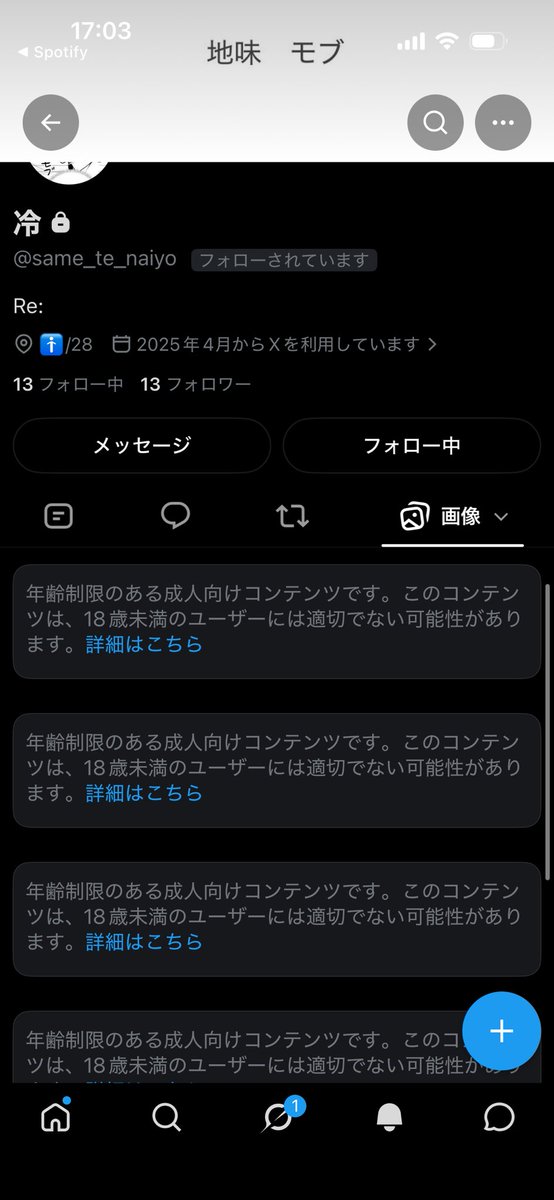 ql_430's tweet photo. @same_te_naiyo みえないんだもん😡ちんちんじゃんこんなの https://t.co/DeOs9ruXsq
