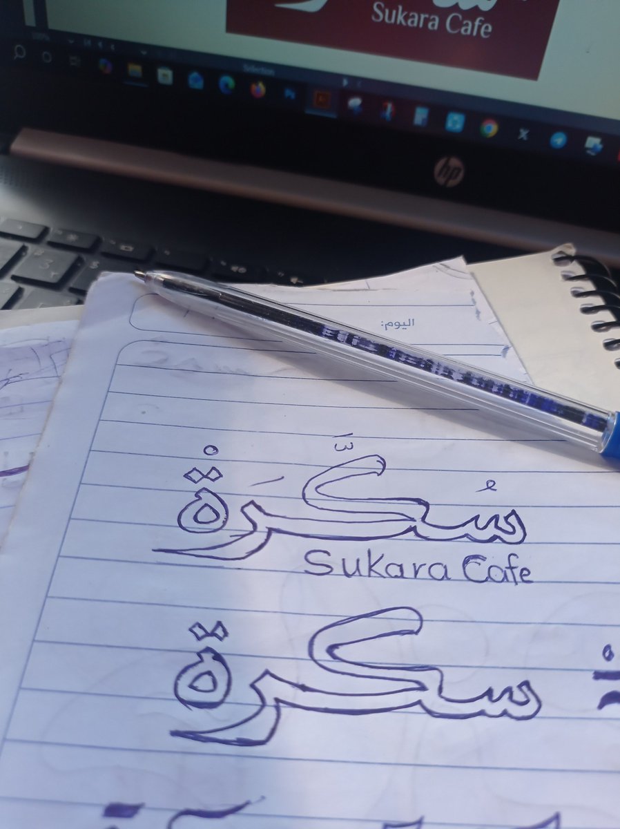 ibrahim_mohasen's tweet photo. مقتطفات من عملية تصميم شعار لكافيه سعودي ✨☕
بالتعاون مع صديقي المصمم @ahmed_hamdouna.. 
انتظروا النتيجة النهائية ⌛ https://t.co/ONf3pwa6fj