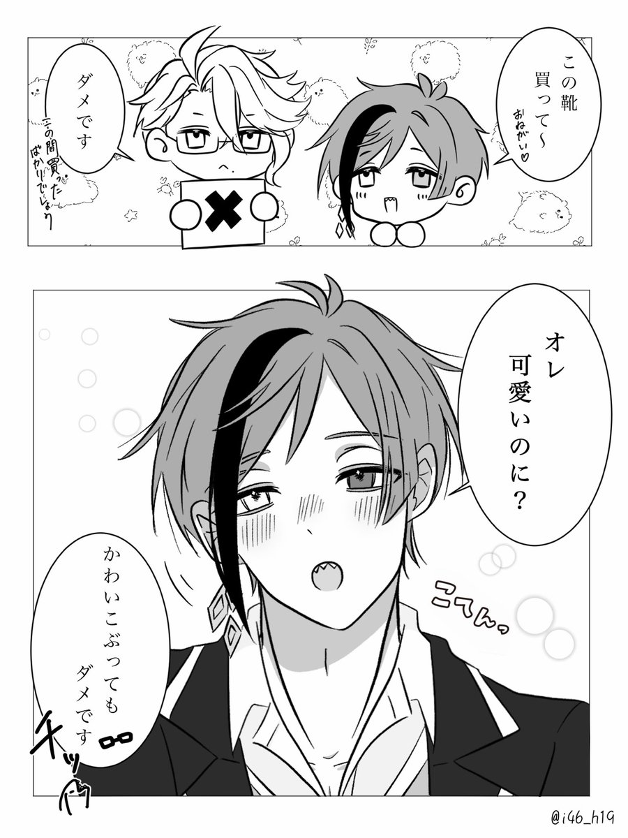 i46_h19's tweet photo. 便乗❕
🐬🦈寄りの箱推しです( ˙ᵕ˙ )/地雷なし！
RP中心に全反応巡回します🙏✨

 #twst絵描きさんと繋がりたい 
 #ツイステ絵描きさんと繋がりたい https://t.co/wNv5agFLJk
