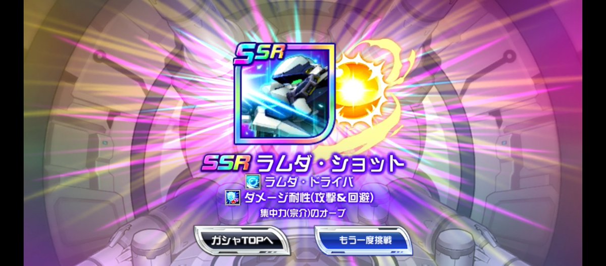 tenten695's tweet photo. シナリオそっちのけで残りの追想戦を黙々とやってました
石が150貯まる度に必殺技ガシャ回す感じで
制圧戦やら迎撃戦やらの団体競技になると全体を底上げしないと、エースだけではしんどいので
#スパロボDD https://t.co/2tmygCYJog