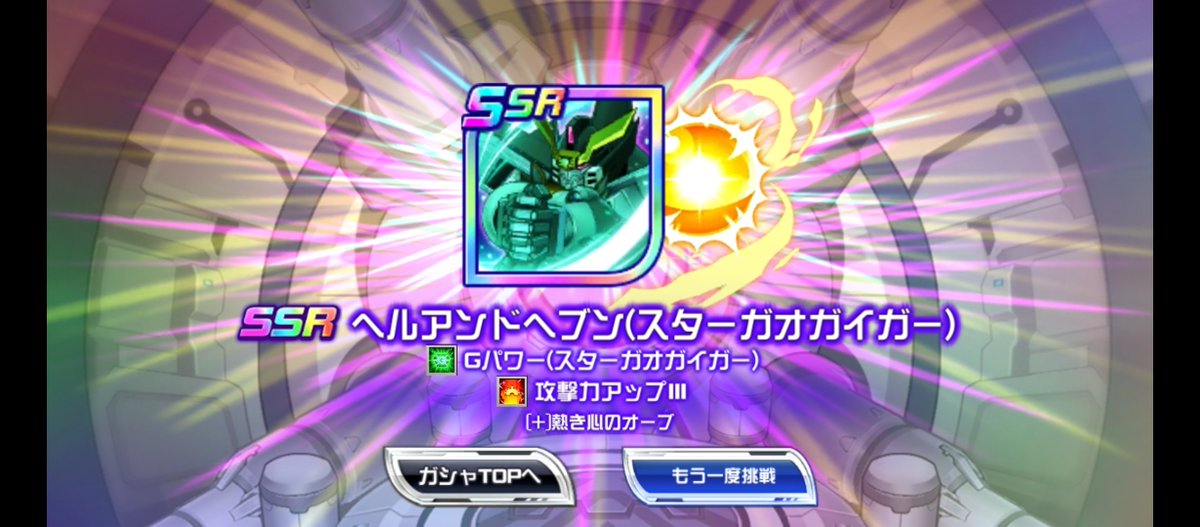 tenten695's tweet photo. シナリオそっちのけで残りの追想戦を黙々とやってました
石が150貯まる度に必殺技ガシャ回す感じで
制圧戦やら迎撃戦やらの団体競技になると全体を底上げしないと、エースだけではしんどいので
#スパロボDD https://t.co/2tmygCYJog