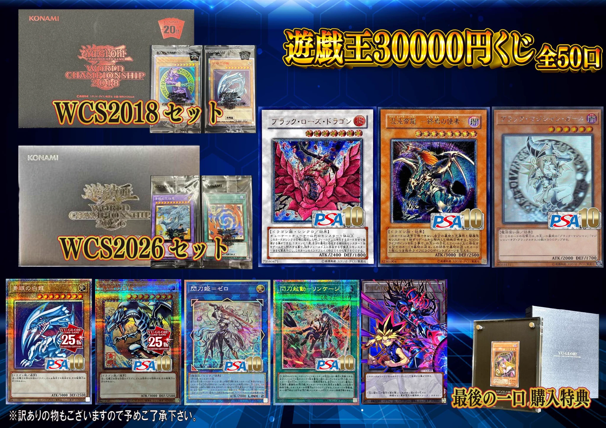 遊戯王WCS2018 特典 Bee本舗名古屋大須店 on X: 