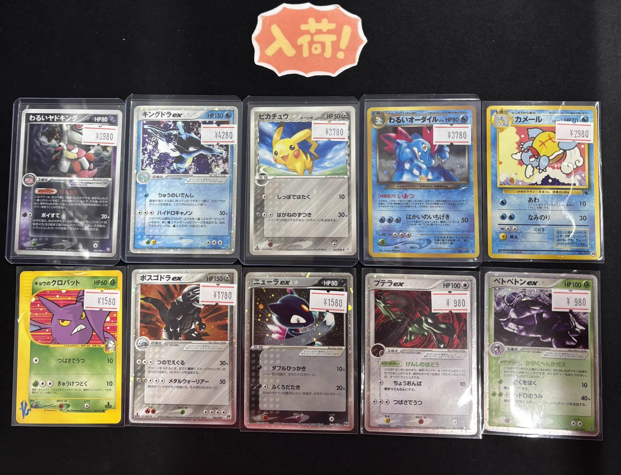シンソク新宿店@旧裏ポケカ 遊戯王 レトロ カードショップ 買取 PSA