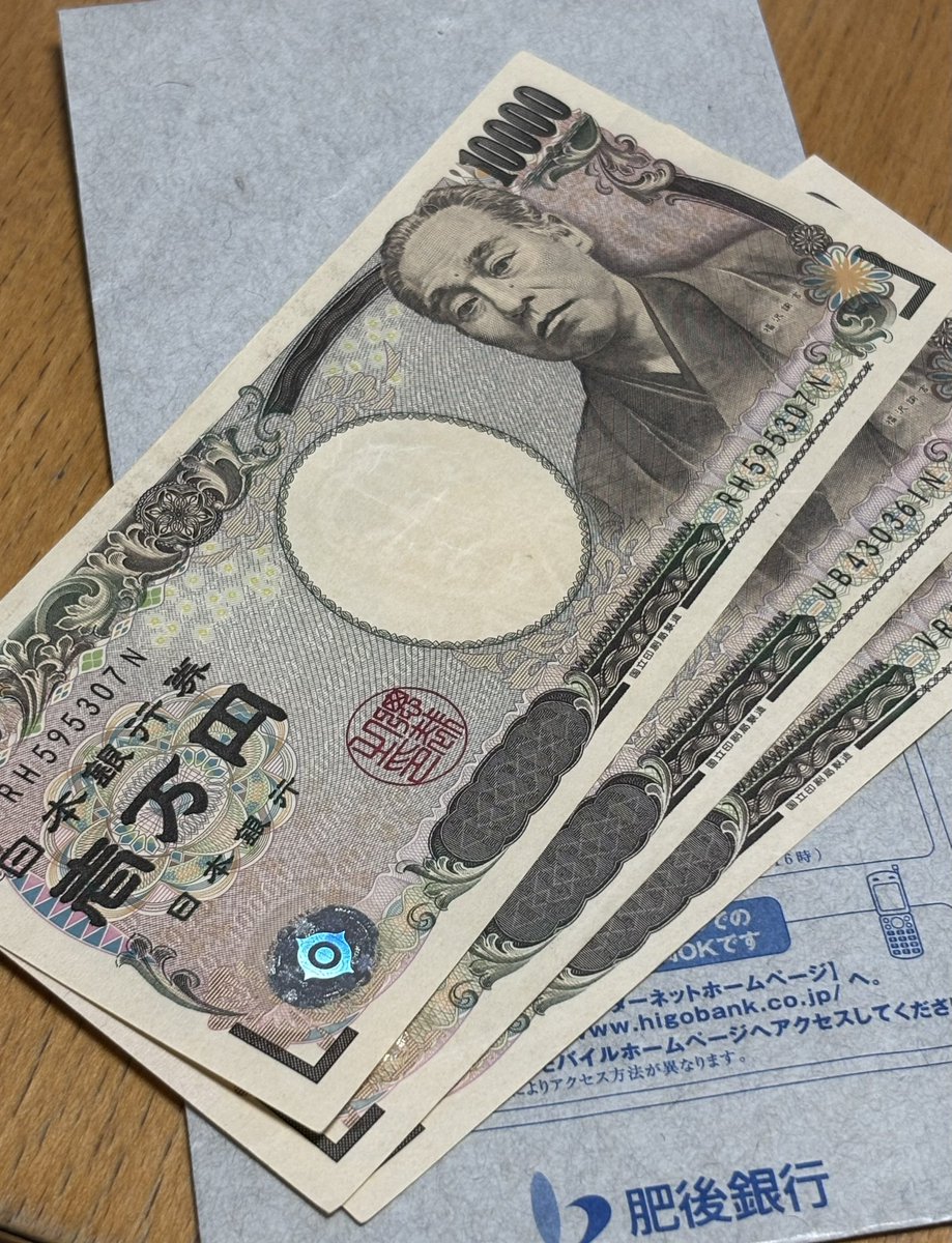 mikeneko2001's tweet photo. タンスの整理をしていたら…
古い肥後銀行の封筒から3万円出てきました！💴😆✌️

#断捨離
#片付け https://t.co/e7mmTRsmk9
