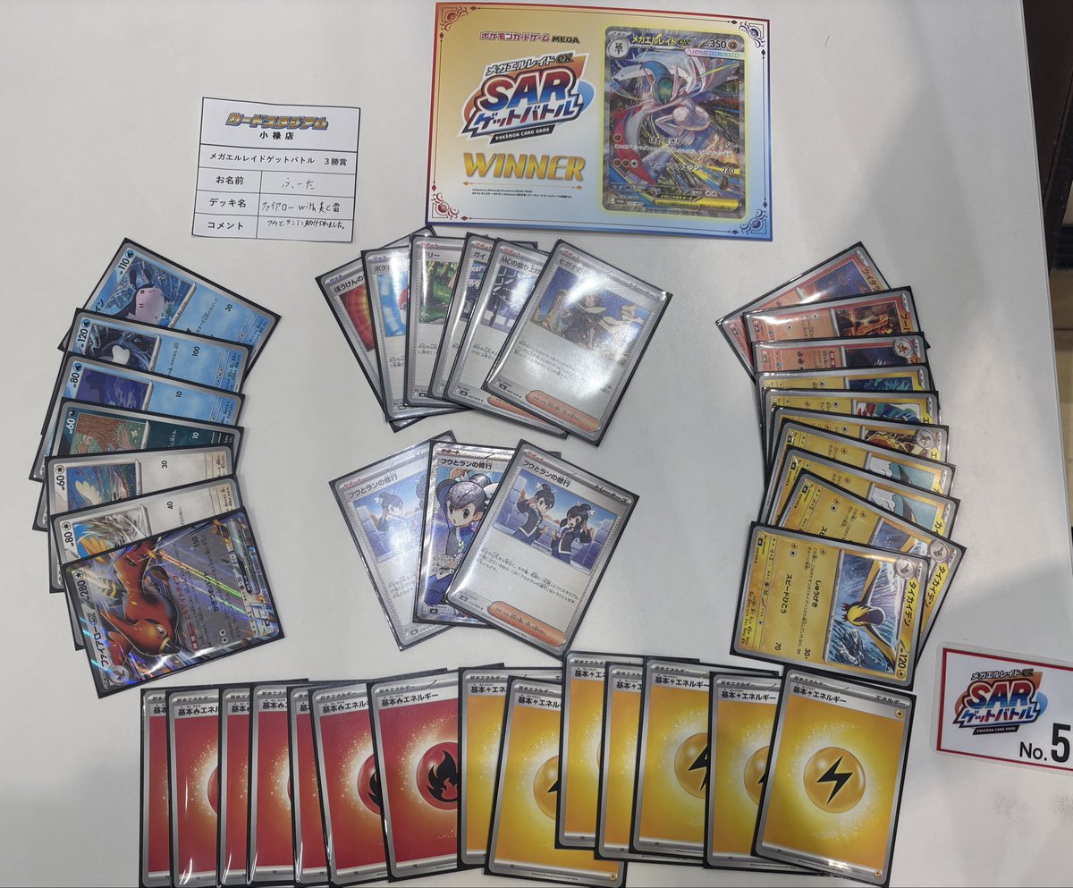 card_oroku's tweet photo. #ポケカ

本日のメガエルレイドex
ゲットバトルの

全勝者賞は

でかともさん
ホワパクさん
カイリーさん
ふーたさん

の4名でした‼️
おめでとうございます🎉🎉

#カードスタジアム小禄店 https://t.co/5rMtBkCy5D
