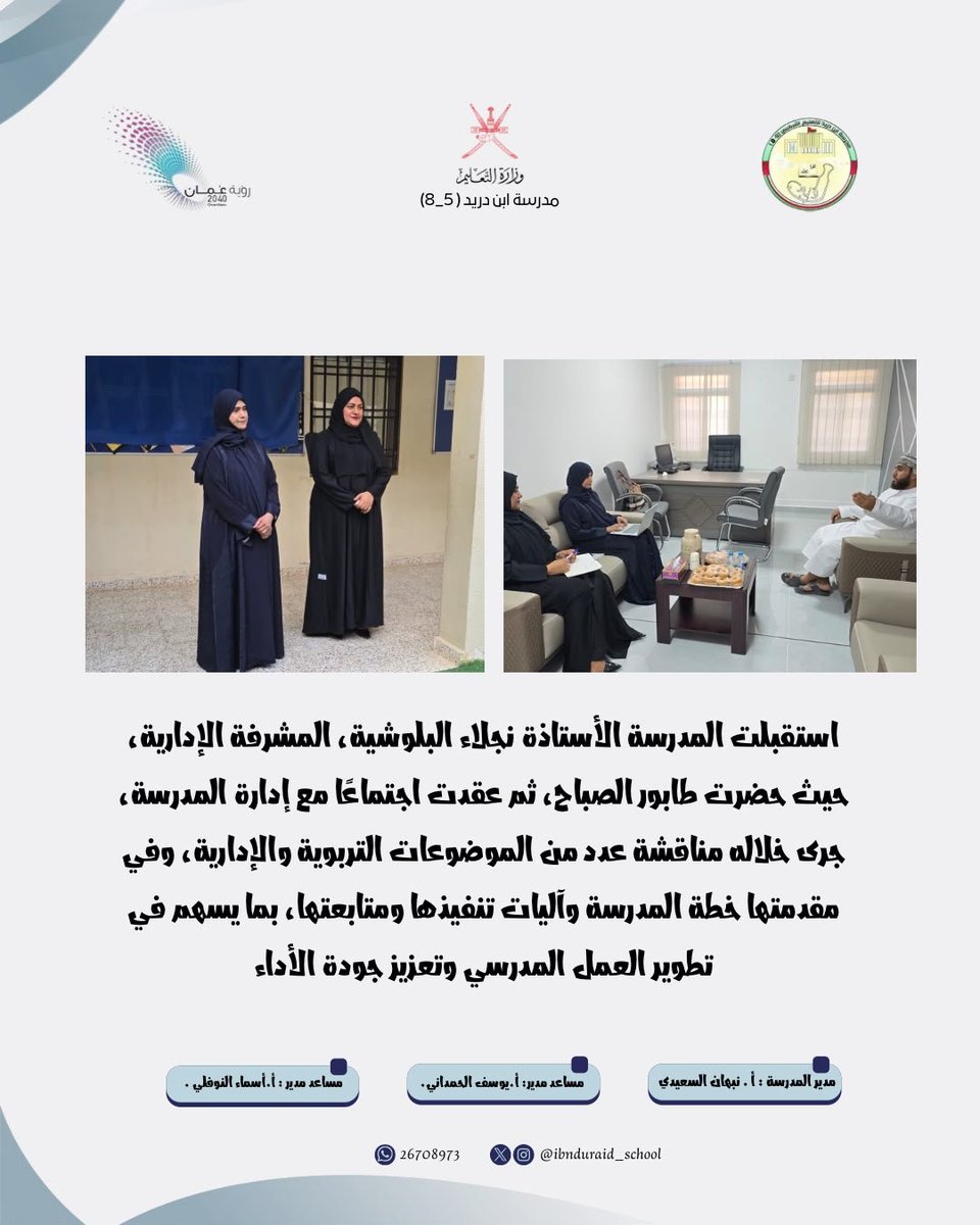 Ibnduraid1's tweet photo. #فعاليات_تعليمية_شمال_الباطنة 
#تعليم_مستدام https://t.co/kTXs9qaTSa